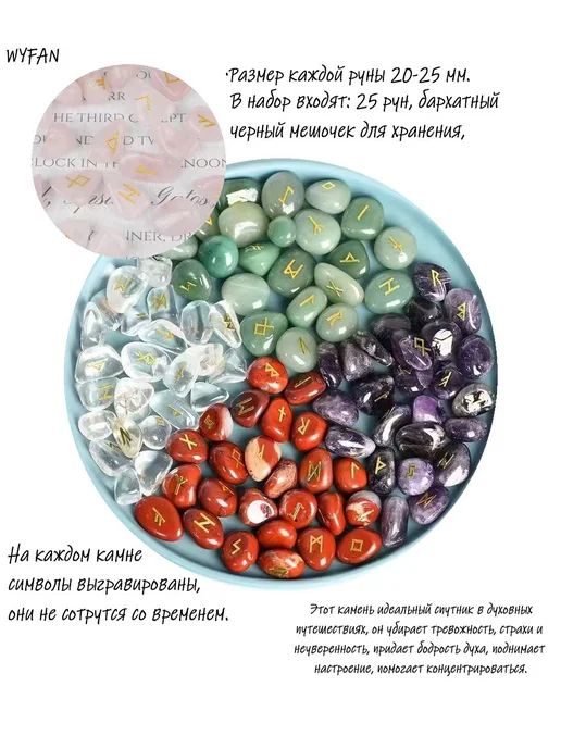 Скандинавские руны из синего тигрового глаза 25 шт, 25 шт, фото 6
