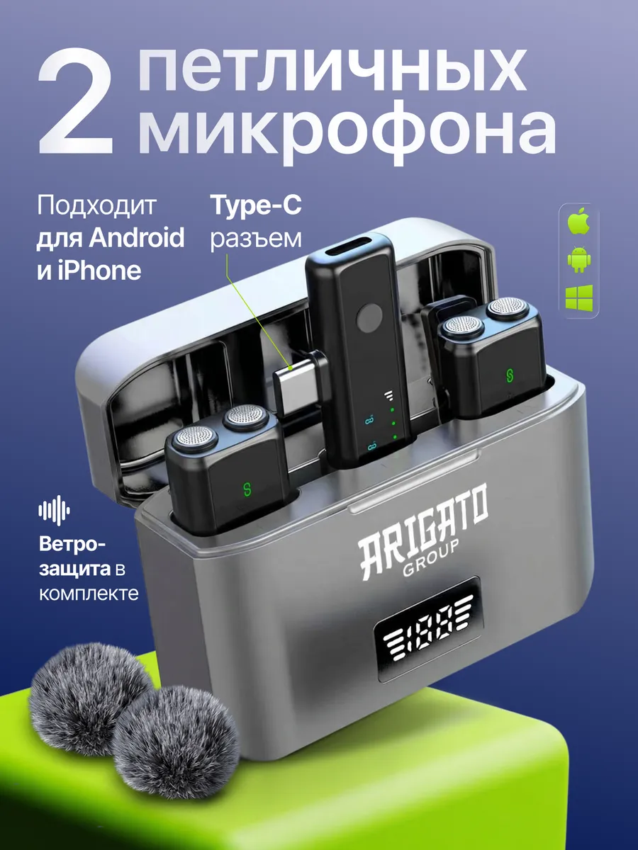 Микрофон петличный беспроводной для андроида и iphone 2 шт