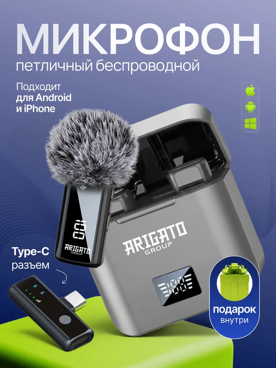 Микрофон беспроводной петличный для андроида и iphone 1 шт