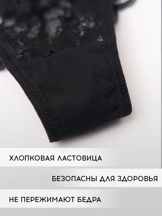 INTIMNO Трусы бразильяна стринги кружевные набор 3 штуки, черный, фото 3