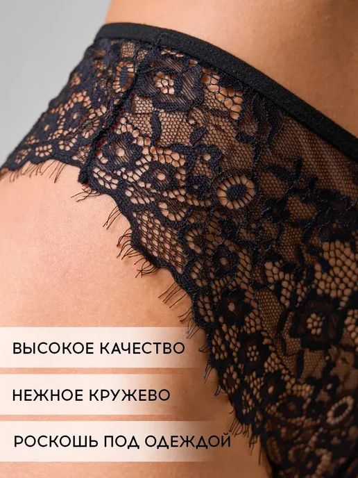 INTIMNO Трусы бразильяна стринги кружевные набор 3 штуки, черный, фото 5