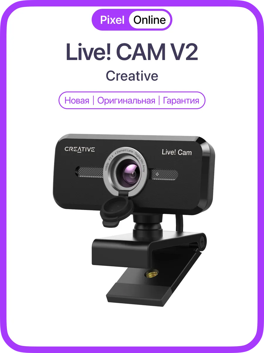 Веб-камера Live! Cam SYNC 1080P V2
