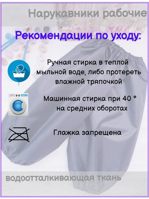365_moments Нарукавники рабочие защитные садовые, черный, фото 3