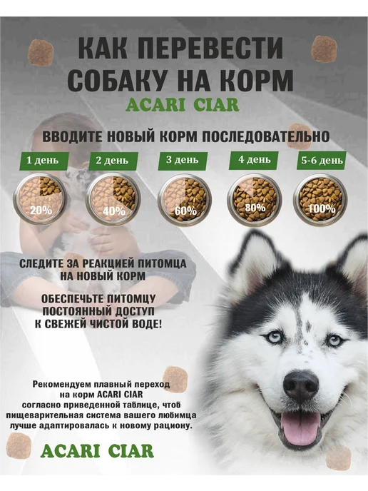 Сухой корм acari ciar Fegato Медиум для собак, говядина, 15 кг, фото 2