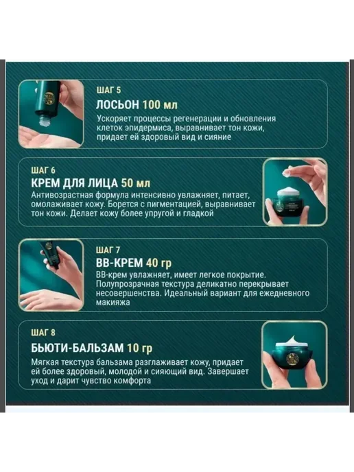 Набор косметики для ухода лица 10 в 1, вариант, фото 7