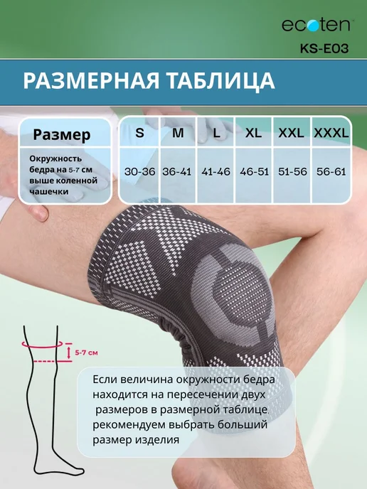 Бандаж коленный с фиксацией и силиконом KS-E03, S, вариант, фото 2