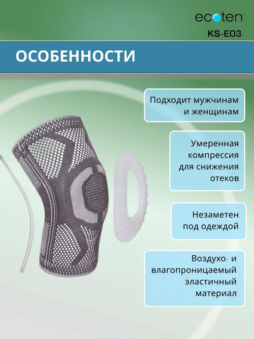Бандаж коленный с фиксацией и силиконом KS-E03, S, вариант, фото 3