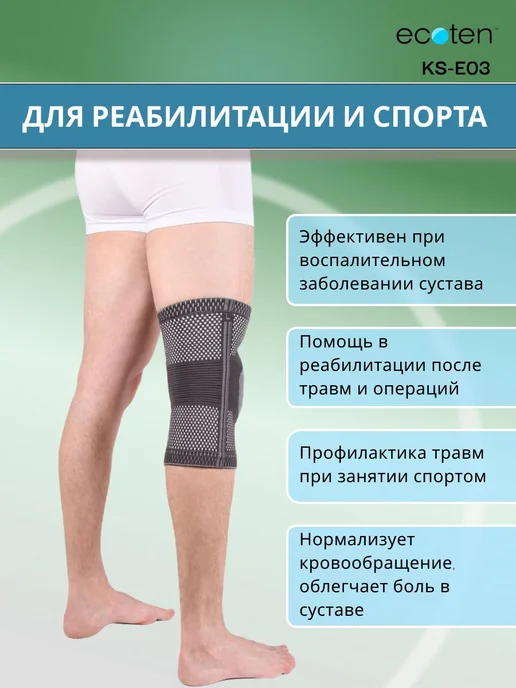 Бандаж коленный с фиксацией и силиконом KS-E03, S, вариант, фото 4