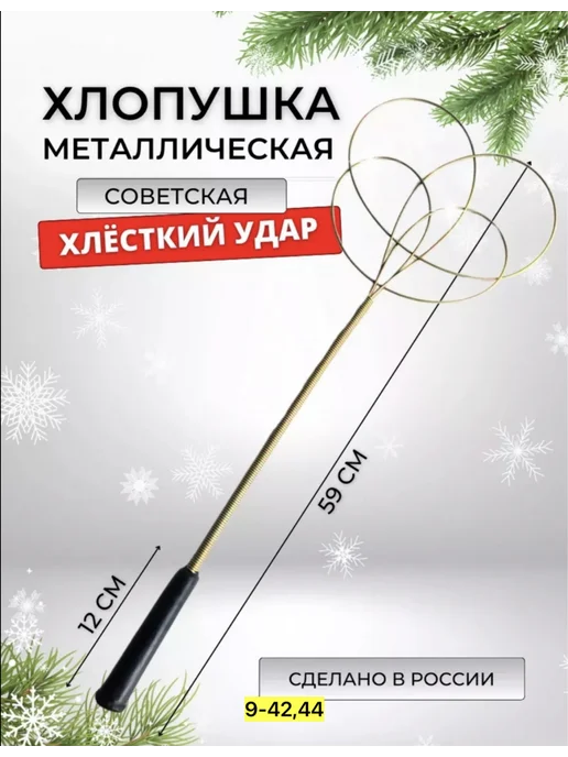 Пылевыбивалка металлическая для ковров, выбивалка, черный, фото 2