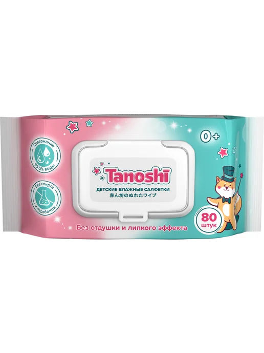 Tanoshi Салфетки влажные детские 80шт, 80 шт
