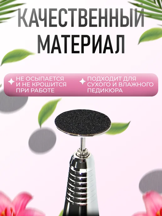 Сменные файлы для смарт педикюра на смарт диск М 240, 50 шт, фото 2