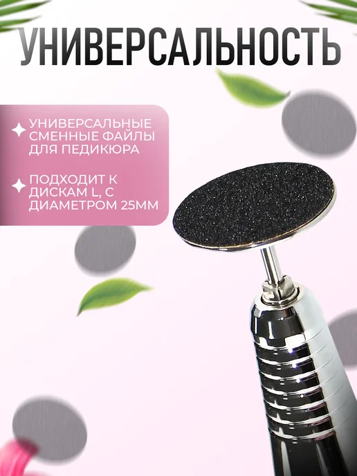 Сменные файлы для смарт педикюра на смарт диск М 240, 50 шт, фото 3