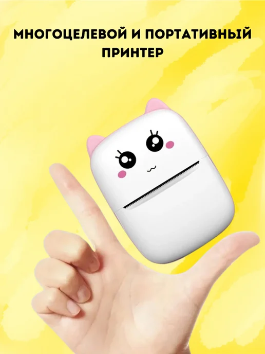 Портативный мини принтер для наклеек и фото, белый, фото 2