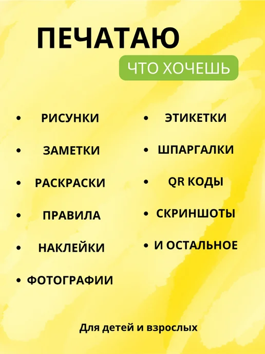 Портативный мини принтер для наклеек и фото, белый, фото 4