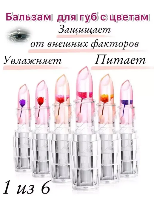 Гигиеническая помада для губ, вариант