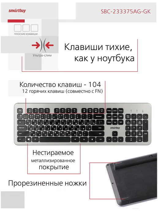 SmartBuy Клавиатура и мышь для компьютера, набор (SBC-233375AG-GK), черный, фото 2