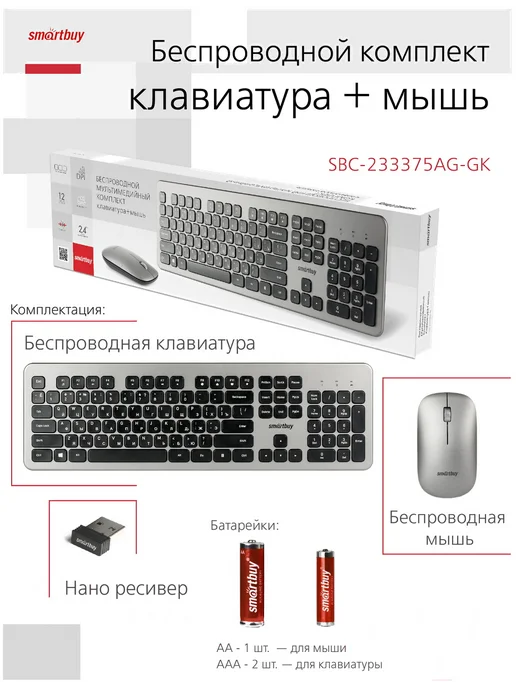 SmartBuy Клавиатура и мышь для компьютера, набор (SBC-233375AG-GK), черный, фото 3