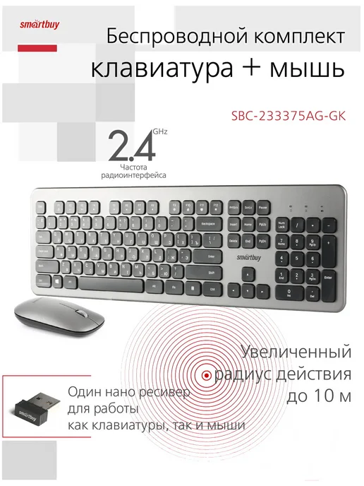 SmartBuy Клавиатура и мышь для компьютера, набор (SBC-233375AG-GK), черный, фото 4