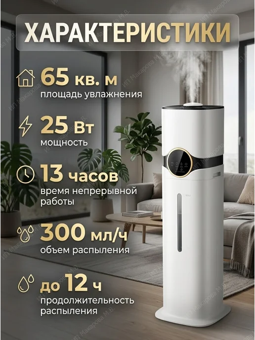 АлексДеРом Увлажнитель воздуха ультразвуковой с УФ аромадиффузором 9 л, 9 л, фото 2
