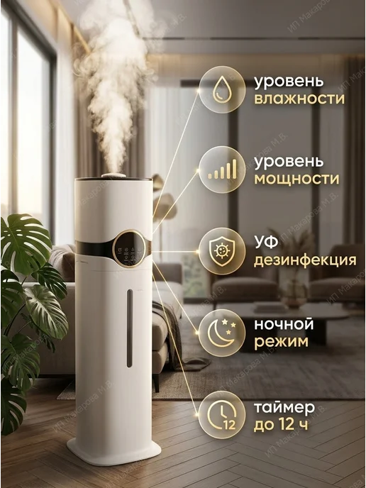АлексДеРом Увлажнитель воздуха ультразвуковой с УФ аромадиффузором 9 л, 9 л, фото 3