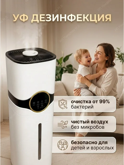АлексДеРом Увлажнитель воздуха ультразвуковой с УФ аромадиффузором 9 л, 9 л, фото 4