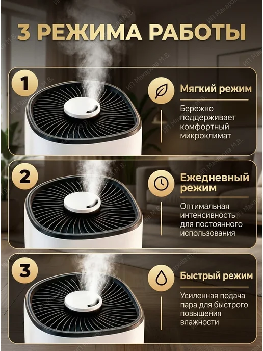 АлексДеРом Увлажнитель воздуха ультразвуковой с УФ аромадиффузором 9 л, 9 л, фото 5
