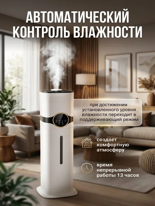 АлексДеРом Увлажнитель воздуха ультразвуковой с УФ аромадиффузором 9 л, 9 л, фото 6