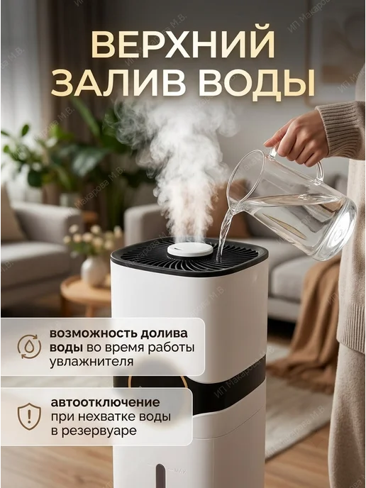 АлексДеРом Увлажнитель воздуха ультразвуковой с УФ аромадиффузором 9 л, 9 л, фото 7