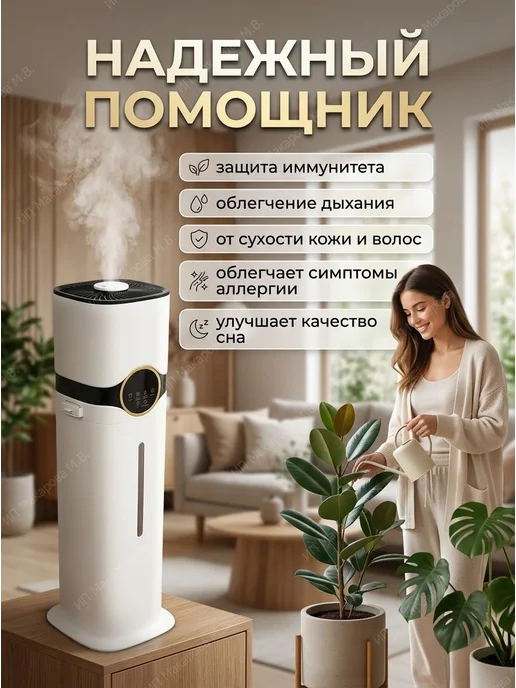 АлексДеРом Увлажнитель воздуха ультразвуковой с УФ аромадиффузором 9 л, 9 л, фото 8