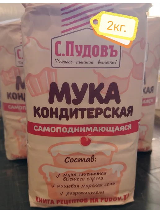 без бренда Мука самоподнимающаяся пудов 2 кг, 2 кг