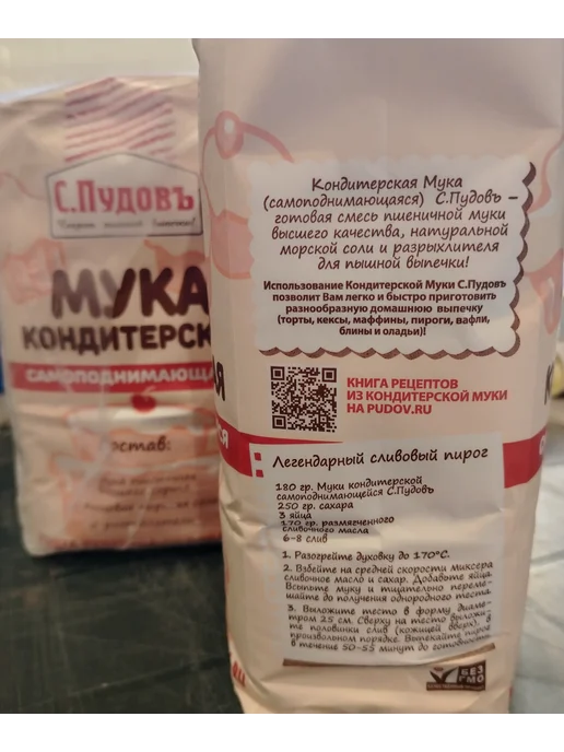 без бренда Мука самоподнимающаяся пудов 2 кг, 2 кг, фото 4