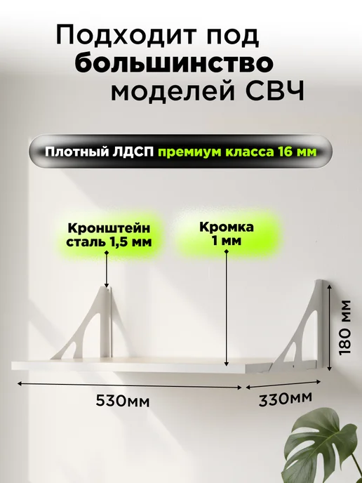 HUDI home Полка настенная навесная для микроволновки, белый, фото 2