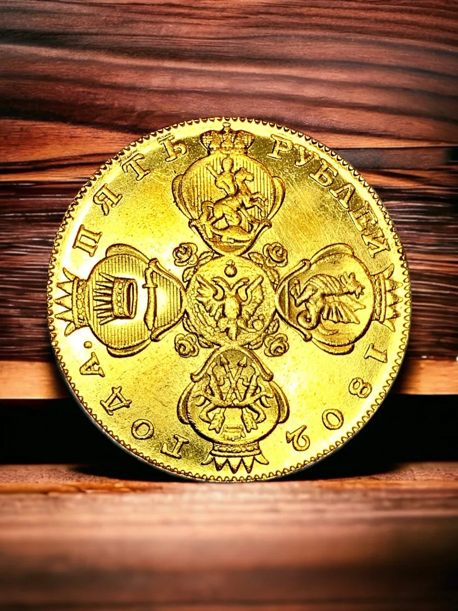 Монета Российская Империя 5 рублей 1802 года, СПБ. Золочение