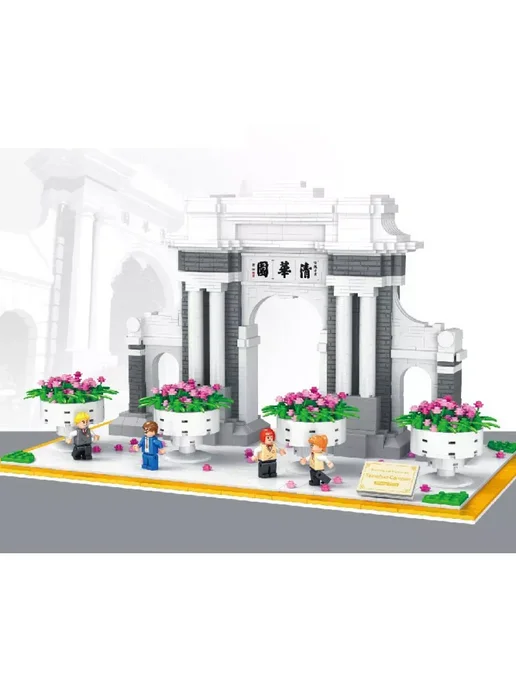LEGO,, Конструктор Архитектура Арка Университета Цинхуа 2554 детали, вариант, фото 5
