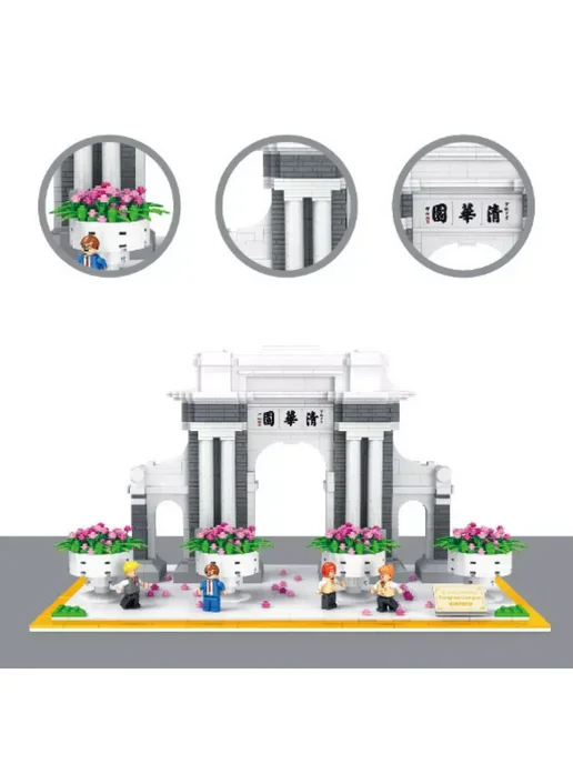 LEGO,, Конструктор Архитектура Арка Университета Цинхуа 2554 детали, вариант, фото 6