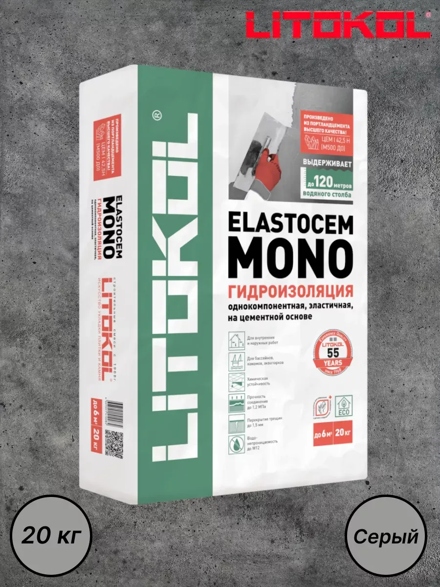 Elastocem mono Гидроизоляционная смесь 20 кг