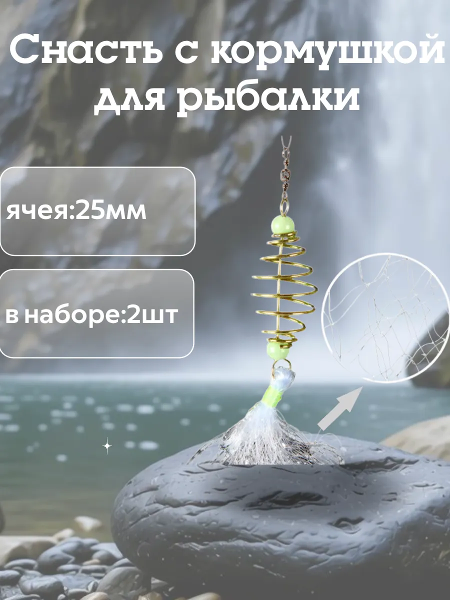 Кормушки для рыбалки