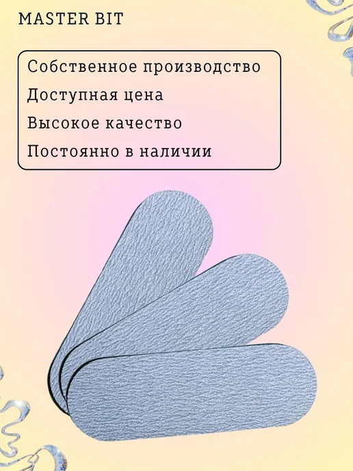 Вспененные сменные файлы серые 43х130, 150гр,50шт для терки, 43x130, 150 г, фото 2