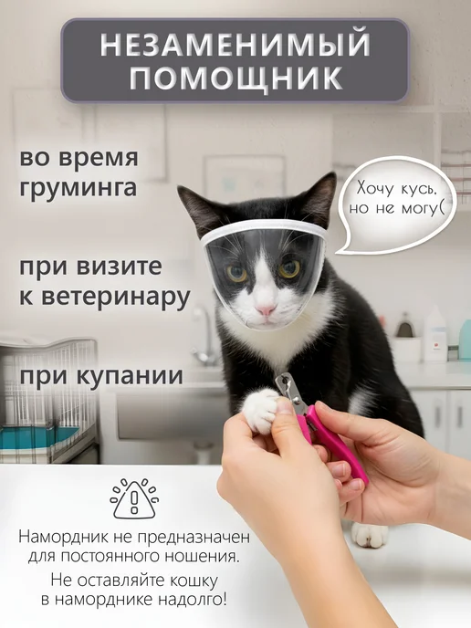Намордник-воротник для кошек ELITEPAD, 25-30 см, S, 25-30, фото 2