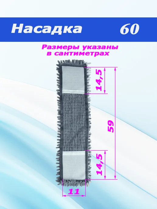 RioTex Насадка 60 шенилл для швабры, серый, фото 2