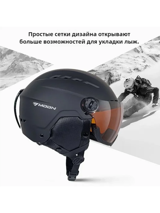 MOON HELMET Нашлемник горнолыжный 58-61, 55-58, фото 3