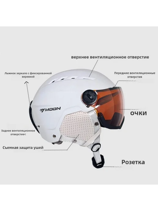 MOON HELMET Нашлемник горнолыжный 58-61, 55-58, фото 4