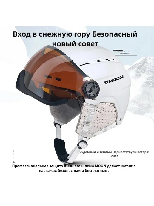 MOON HELMET Нашлемник горнолыжный 58-61, 55-58, фото 7