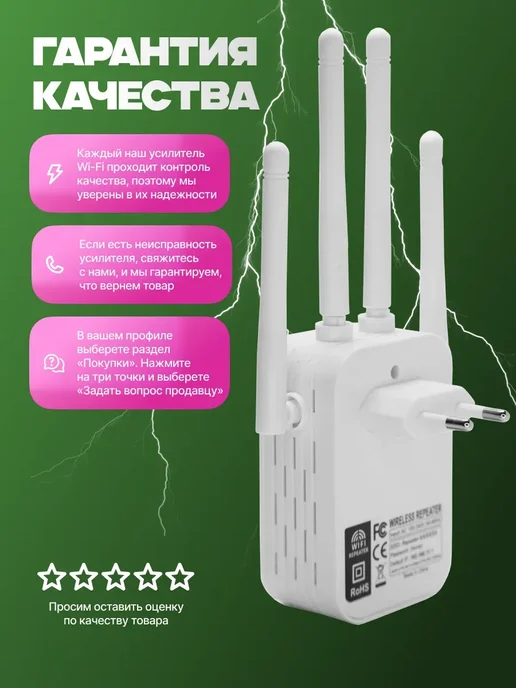 Беспроводной усилитель wifi сигнала репитер, белый, фото 2