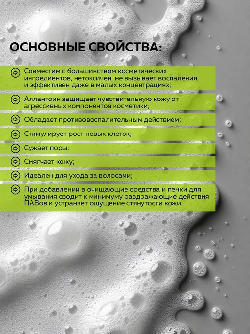 ADK cosmetics Косметический компонент Аллантоин (Allantoin), 30г, 30 г, фото 3