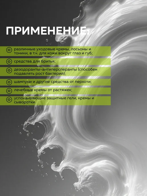ADK cosmetics Косметический компонент Аллантоин (Allantoin), 30г, 30 г, фото 4