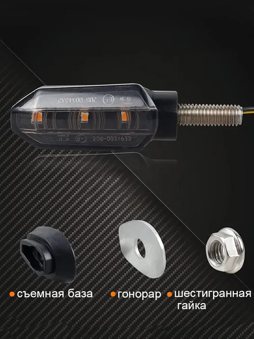 Поворотники на мотоцикл светодиодные универсальные, 2 шт, фото 2