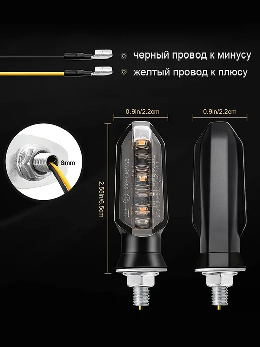 Поворотники на мотоцикл светодиодные универсальные, 2 шт, фото 4