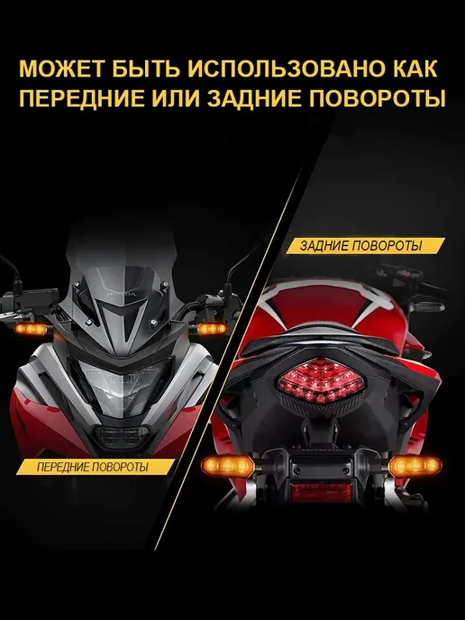 Поворотники на мотоцикл светодиодные универсальные, 2 шт, фото 7