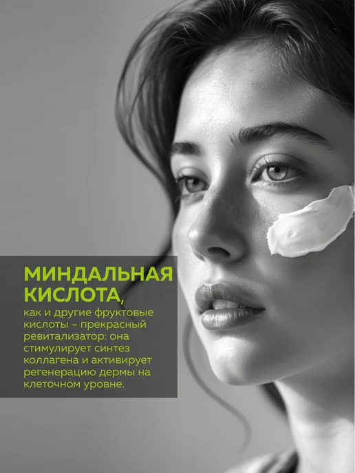 ADK cosmetics Косметический актив Миндальная кислота (Mandelic acid), 50г, 50 г, фото 2